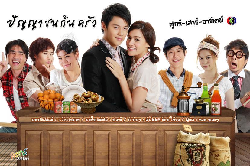ละครช่องไหน เรื่องใด ในตอนนี้โดนใจคนไทยมากที่สุด
