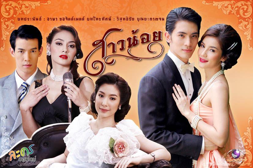 ละครช่องไหน เรื่องใด ในตอนนี้โดนใจคนไทยมากที่สุด