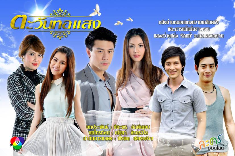 ละครช่องไหน เรื่องใด ในตอนนี้โดนใจคนไทยมากที่สุด