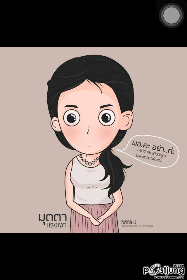 มุนิน