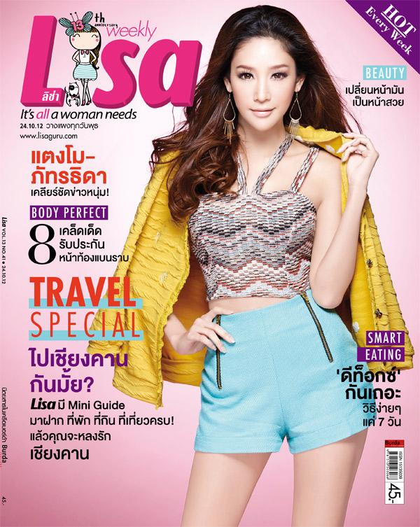 แตงโม-ภัทรธิดา @ Lisa weekly 24-10-12