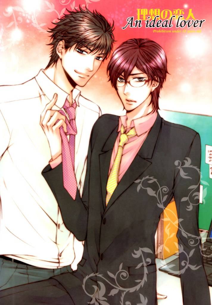 สาวกการ์ตูนวาย ๐๔