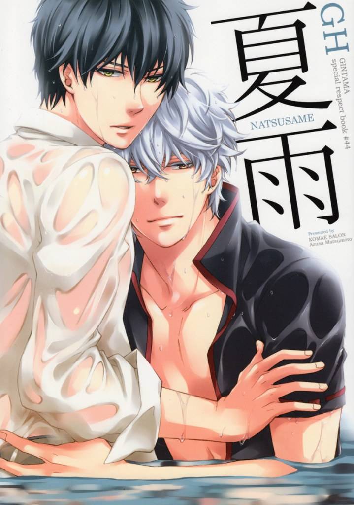 สาวกการ์ตูนวาย ๐๔
