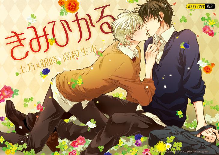 สาวกการ์ตูนวาย ๐๔