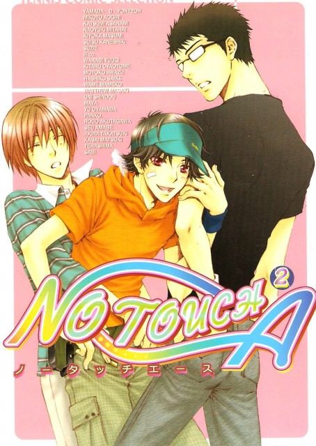 สาวกการ์ตูนวาย ๐๕