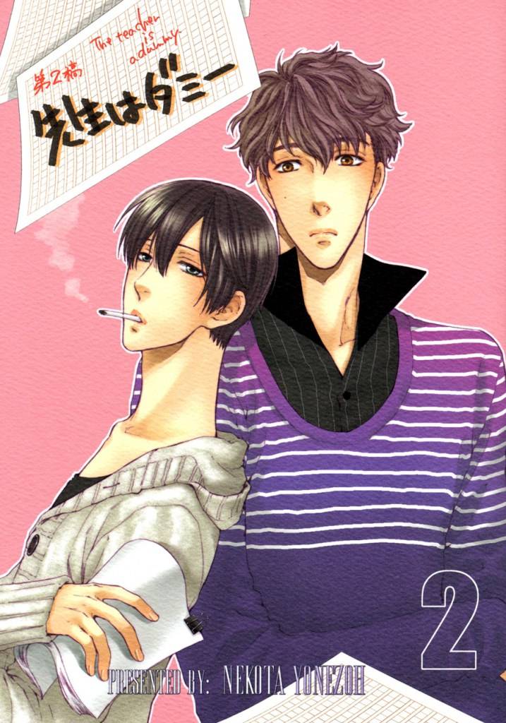 สาวกการ์ตูนวาย ๐๕