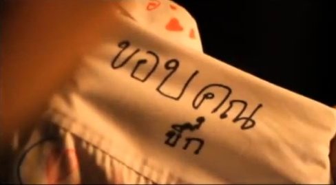 บิ๊ก & นิค คู่ Y จาก Club Friday The Series ตอน ครั้งหนึ่งในความทรงจำ...ทำไปได้ยังไง ตอนจบ