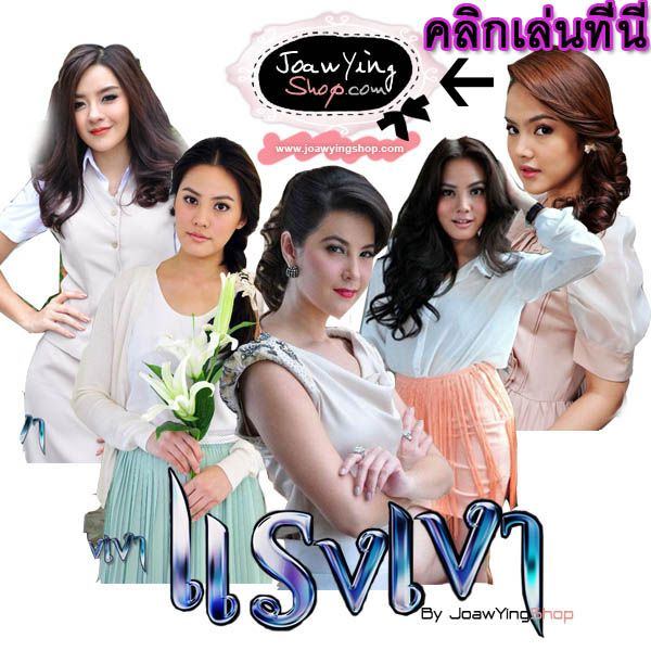 แรงเงา ถูกให้เลื่อนฉาย หลัง 4 ทุ่ม จะว่าไงขะ ?