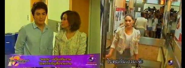 พลอยเหวี่ยงทีมงาน ไม่พอใจเชิญสื่อร่วมงาน