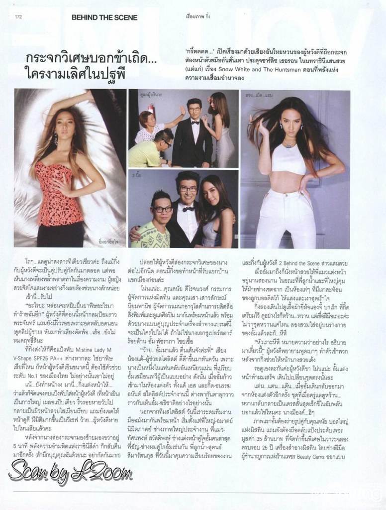 อั้ม-พัชราภา @ VOLUME vol.8 no.173 October 2012