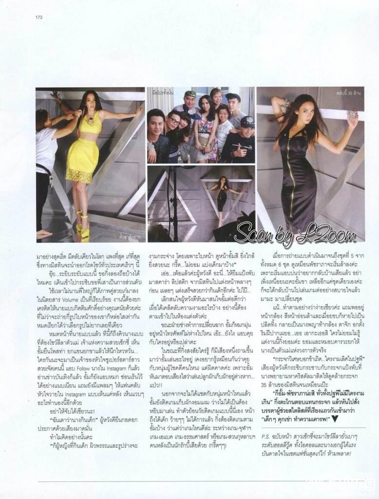 อั้ม-พัชราภา @ VOLUME vol.8 no.173 October 2012