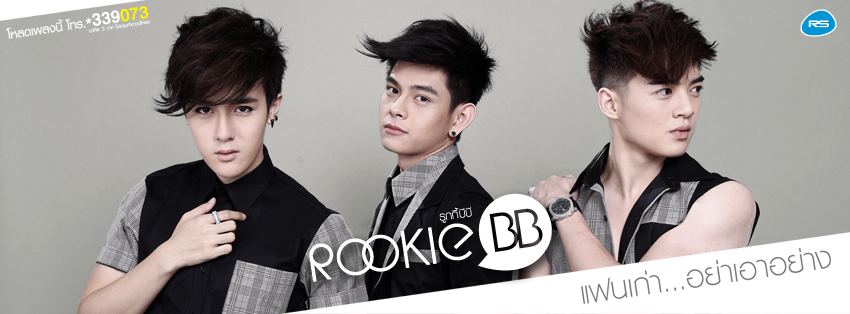 Rookie BB
