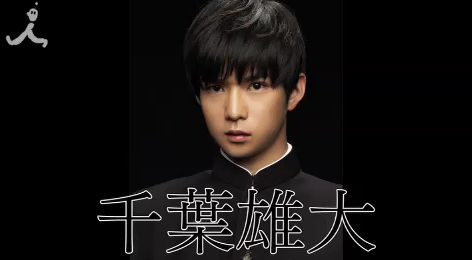คนรักดาราหนุ่มหล่อ 001 - Chiba Yudai