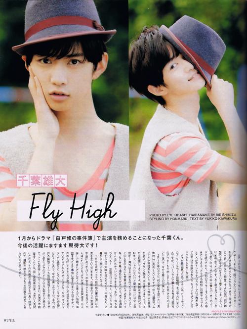 คนรักดาราหนุ่มหล่อ 001 - Chiba Yudai