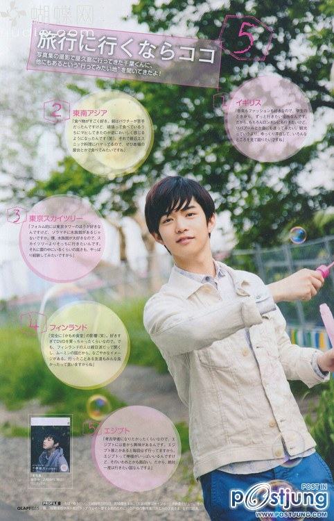 คนรักดาราหนุ่มหล่อ 002 - Chiba Yudai