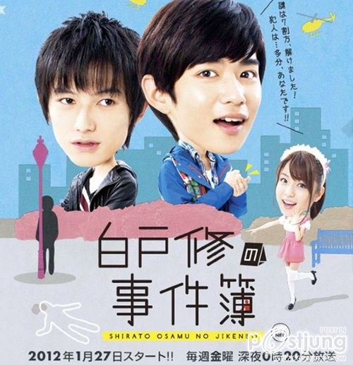 คนรักดาราหนุ่มหล่อ 002 - Chiba Yudai