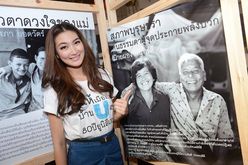 ดาราร่วมงาน 80ปี ยูนิลีเวอร์