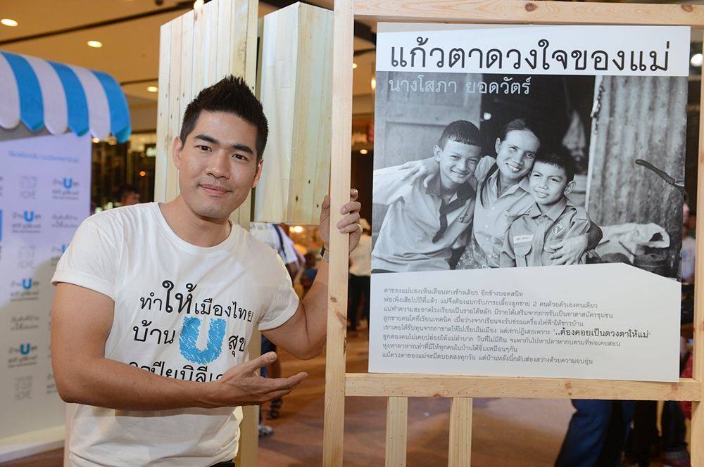 ดาราร่วมงาน 80ปี ยูนิลีเวอร์
