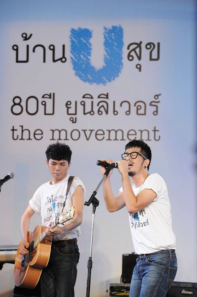 ดาราร่วมงาน 80ปี ยูนิลีเวอร์