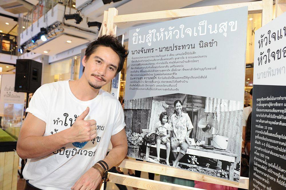 ดาราร่วมงาน 80ปี ยูนิลีเวอร์