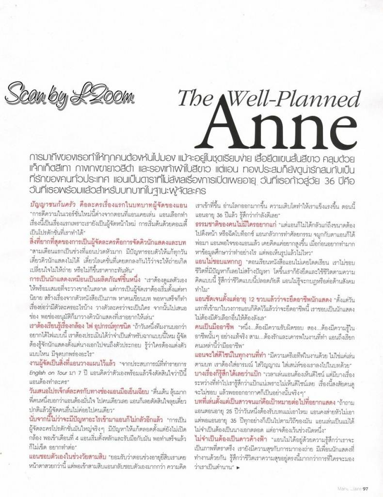 แอน ทองประสม @ MARIE CLAIRE vol.8 no.103 November 2012