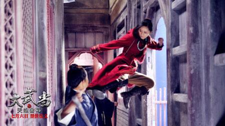Wu Dang 《大武當》 (2012)