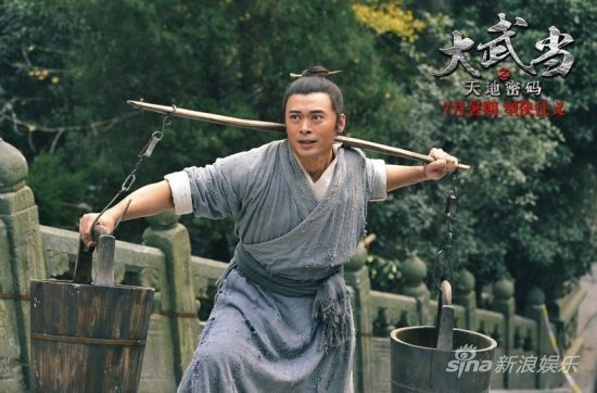 Wu Dang 《大武當》 (2012)