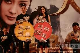 Wu Dang 《大武當》 (2012)