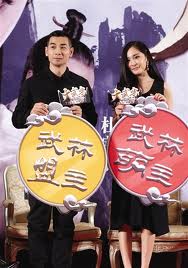 Wu Dang 《大武當》 (2012)