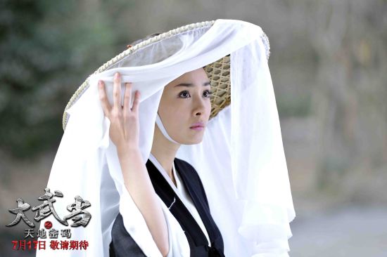 Wu Dang 《大武當》 (2012)
