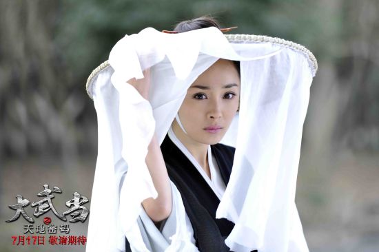 Wu Dang 《大武當》 (2012)