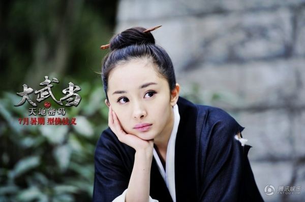Wu Dang 《大武當》 (2012)