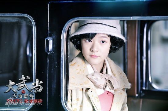 Wu Dang 《大武當》 (2012)