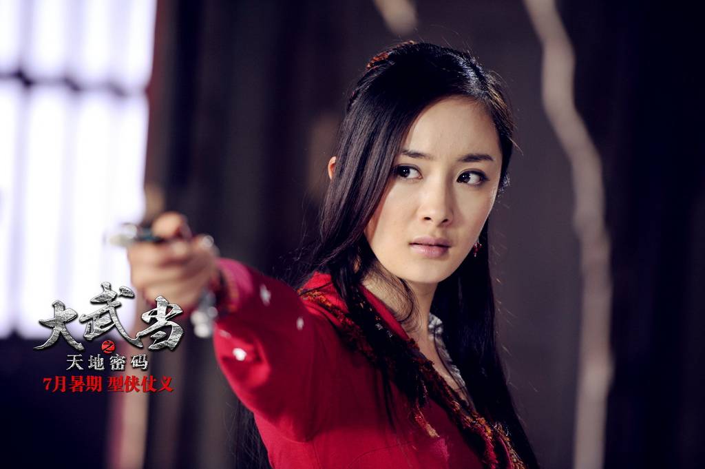 Wu Dang 《大武當》 (2012)