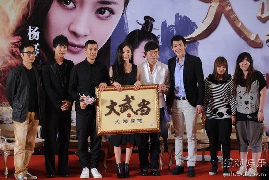 Wu Dang 《大武當》 (2012)