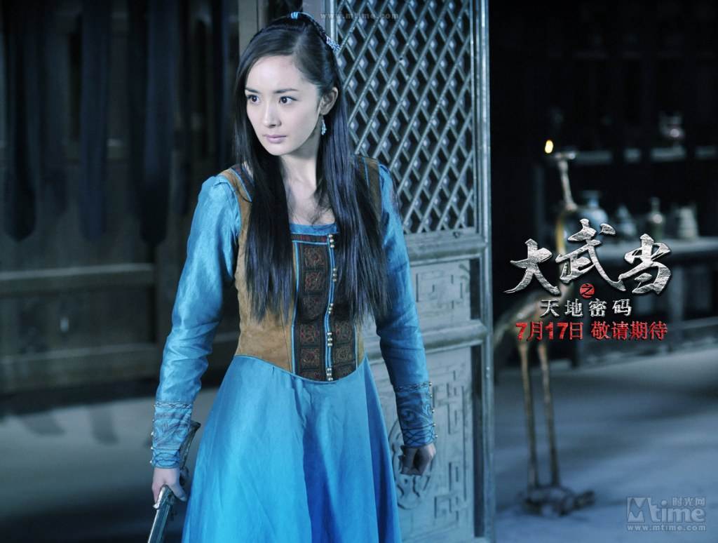 Wu Dang 《大武當》 (2012)