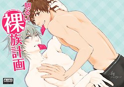 YAOI 17O