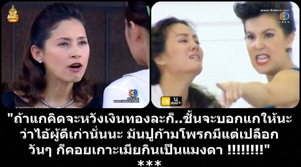 เริ่มแฉสามี