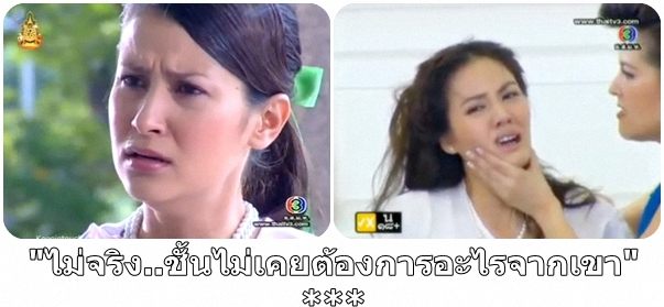 ตาไม่ได้อยากได้เงินของ ผ.อ.นะคะ