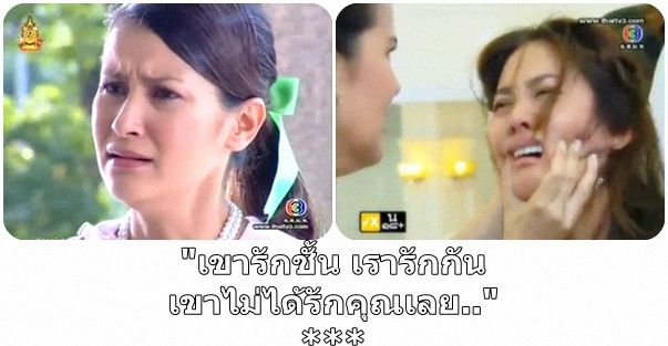 เรารักกันนะคะ