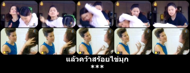 คว้าสร้อยมุก