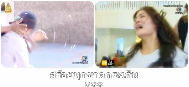 ขาดกระเด็น