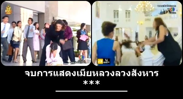 จบการแสดง