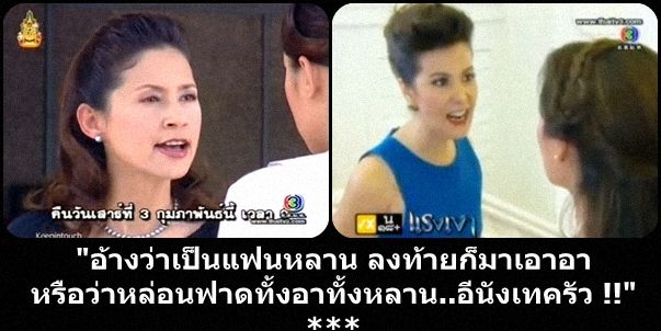นพนภาแค้น...