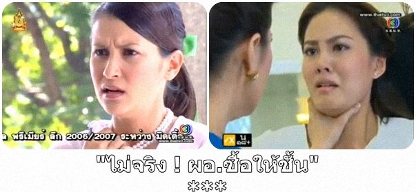 ไม่ใช่นะคะ