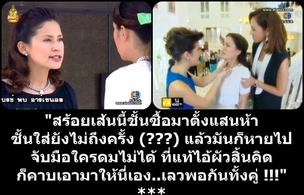 จะไม่ใช่ได้ไงยะ