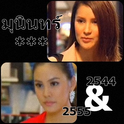 ละครออนแคป :: แรงเงา 2001+2012 #2 น้องนกจอมแบ้วเจอฤทธิ์คุณมุนินทร์
