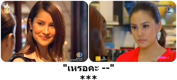 อืม ค่ะ