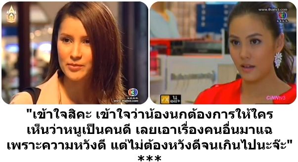 นินทร์ขอตอกกลับ
