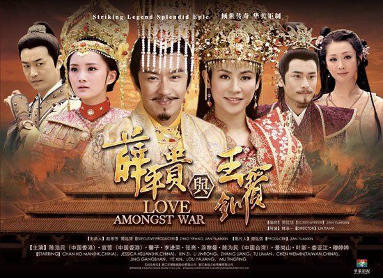 薛平贵与王宝钏Love Amongst War	 (2012)